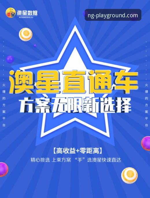 揭秘NG体育官方网站哪个好：2025年平台选择的五大真相