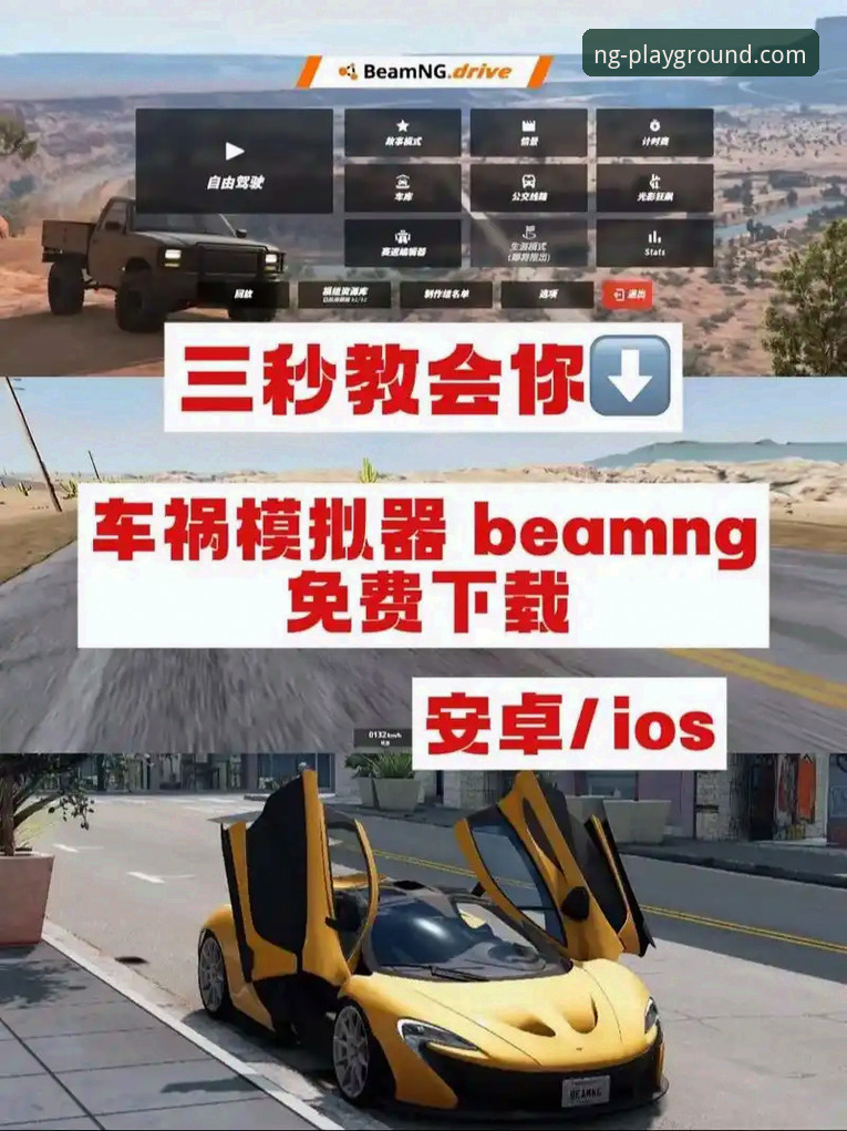 NG体育互动服务推荐 NG体育平台互动服务推荐:2025版安装与使用操作教程