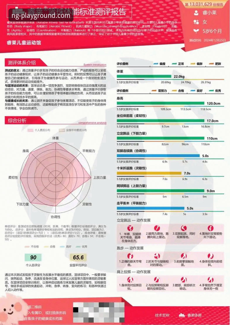NG体育下载地址官方下载 NG体育平台深度评测:2025最新版下载与安装全流程体验报告