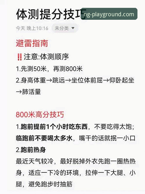 NG体育平台访问畅通评测与全面操作教程