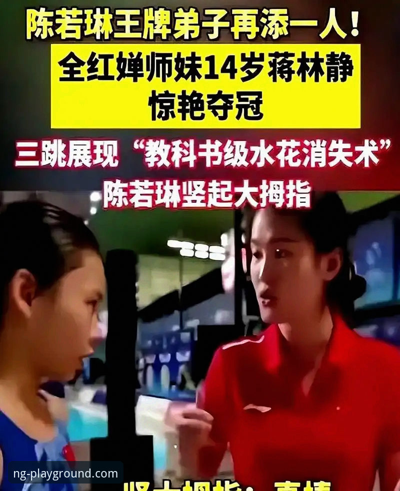 2025NG体育官网入口最新版 跳水世界杯总决赛蒋林静夺冠最新消息,NG体育用户热议中国新星崛起